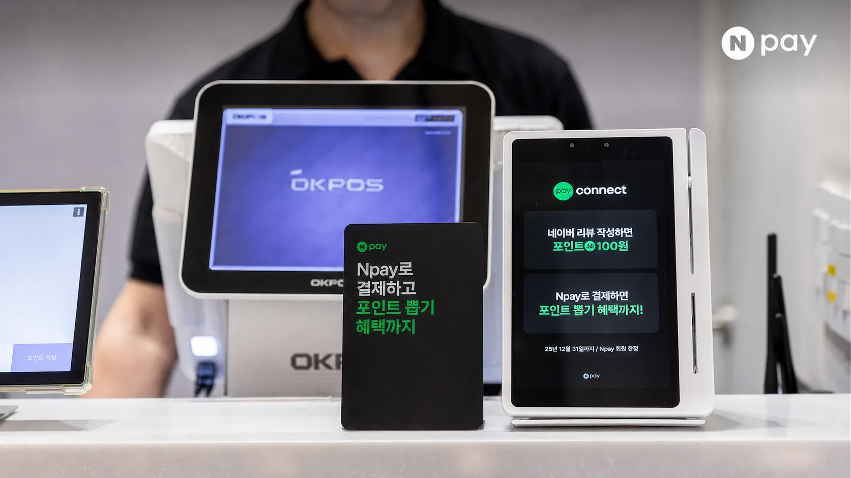 매장 카운터의 POS와 함께 설치된 카드단말기